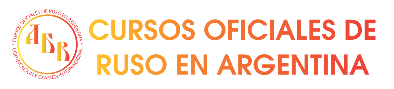 Cursos Oficiales de Ruso